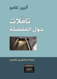 Title: Reflections on the Guillotine, Author: Albert Camus