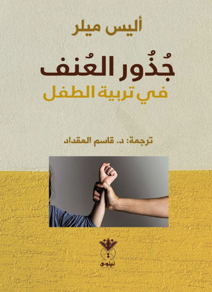 The roots of violence in child rearing