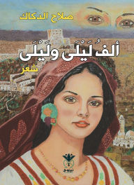 Title: One Thousand and One Nights, Author: Salah Al-Dakkak