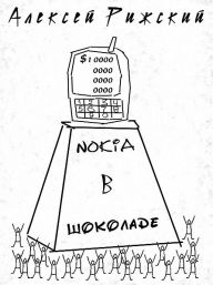 Title: Nokia, Author: 