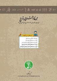 Title: سازندگان دنیای کهن, Author: گرترود هارتمن