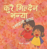 Title: कुरै मिल्दैन भन्या (Nothing Matches), Author: Bijaya Parajuli