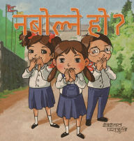 Title: नबोल्ने हो ? Won't you talk ?, Author: Shashwat Parajuli