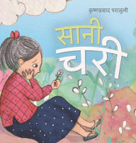 Title: सानी चरी, Author: Krishna Prasad Parajuli
