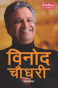 Title: Binod Chaudhary: An autobiography, Author: Binod Chaudhary