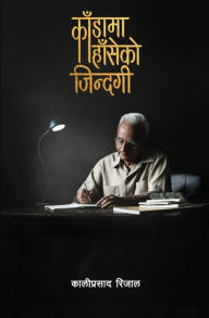 Title: Kandama Hanseko Jindagi, Author: Kali Prasad Rijal