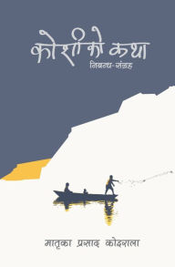 Title: Koshi ko Katha, Author: Matrika Prasad Koirala