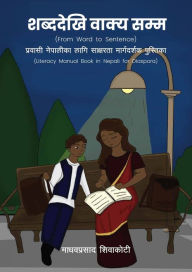 Title: ???????? ????? ???? (From Word to Sentence): ??????? ???????? ???? ???????? ?????????? ???????? (Literacy Manual Book in Nepali for Diaspora), Author: Madhav  Prasad Shivakoti