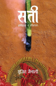Title: Sati (???: ?????? ? ???????), Author: Sujit Mainali