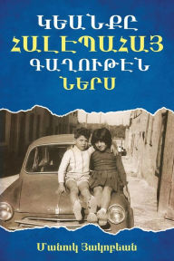 Title: Life in the Armenian Community of Aleppo, Author: Manoug Hagopian