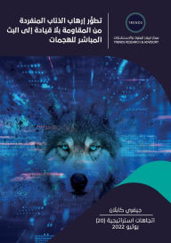 Title: تطور إرهاب الذئاب المنفردة من المقاومة بل, Author: جيفري كابلان