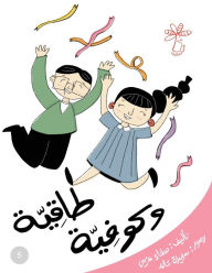 Title: طاقيَّة وكوفية: مفهوم الملابس والذكريات, Author: Safaa صفاء Azmy عزمي