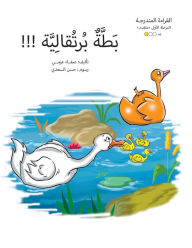 Title: بطة برتقالية, Author: Safaa صفاء Azmy عزمي