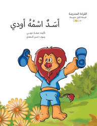 Title: أسد اسمه أودي, Author: Safaa صفاء Azmy عزمي