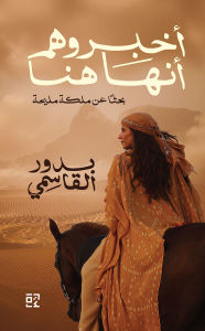 Title: LET THEM KNOW SHE IS HERE: Searching for the Queen of Mleiha, Author: Bodour Al Qasimi