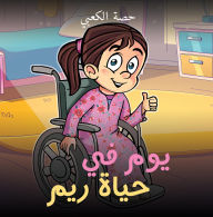 Title: ??? ?? ???? ???, Author: Hessa Alkaabi