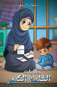 Title: ?????? ????? ??????, Author: Sultan Al-Subiae