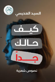Title: How are you very much?, Author: Mr. Al-Adisi