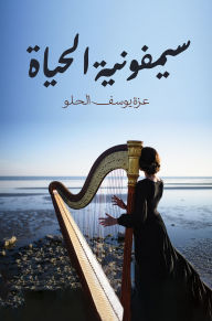 Title: ???????? ??????, Author: Azza Yousef