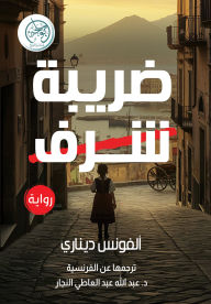 Title: honor tax, Author: Alphonse Denari