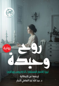 Title: lonely soul, Author: am Radius I Zoccari