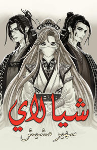 Title: ??? ???, Author: Sooheer Moshesh