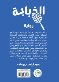 Title: fly, Author: Obaid Ibrahim Boumelha