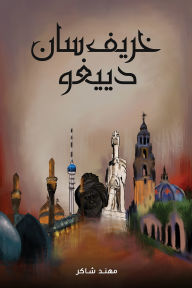 Title: ???? ??? ?????, Author: Mohaned Shaker