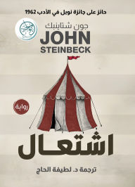 Title: ignition, Author: John Steinbeck