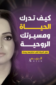 Title: ??? ???? ?????? ??????? ???????, Author: Alreem Rashid Obaid Saleh Alghfeli