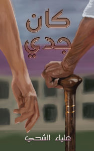 Title: ??? ???, Author: Aliaa Alshehi