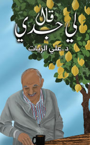 Title: ??? ?? ???, Author: Ali Alzyat