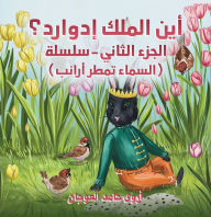 Title: ??? ????? ???????: ????? ?????? - ????? (?????? ???? ?????), Author: Arwa Hamed Alaujan