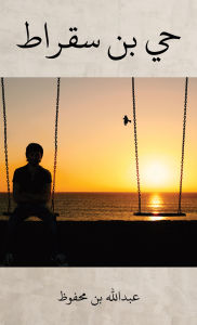 Title: ?? ?? ?????, Author: Abdullah Ben Mahfoudh