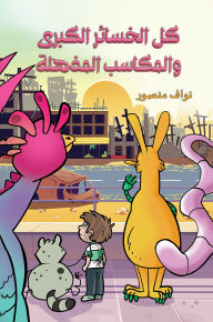 Title: ?? ??????? ?????? ???????? ???????, Author: Nawaf Mansour