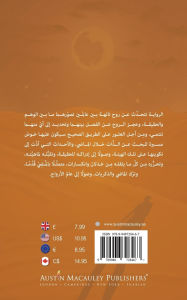 Title: التيه, Author: أريج مناضل