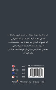 Title: حدیقتنا الجمیلة وكبسولة الزمن, Author: Mariam Muhaiar Alketbi