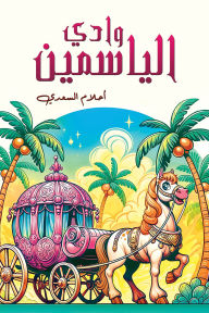 Title: ???? ????????, Author: Ahlam Alsaadi