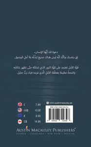 Title: إجابة بلا سؤال, Author: آمال إدر حبيب