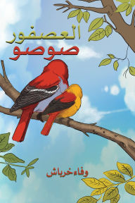 Title: ??????? ????, Author: Wafaa Kharbash