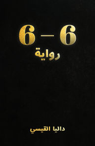 Title: 6 - 6: ?????, Author: Dalia Alkaissi