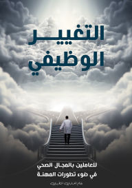 Title: ??????? ??????? ???????? ??????? ????? ?? ??? ?????? ??????, Author: Hanadi Almutairi
