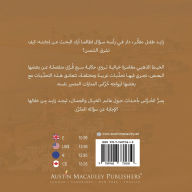 Title: الخيط الذّهبي, Author: سناء موس عبد الرحيم