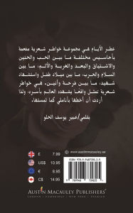 Title: عطر الأيام, Author: عبير يوس الحلو