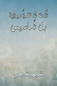 Title: ??? ?? ???? ????? ?? ??????, Author: Sheihanna Al Merri