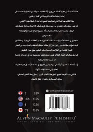 Title: دهاء زوجة: أسرار التعامل مع الشريك, Author: ورود مرمش