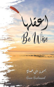 Title: اعقلها - Be Wise, Author: بني حماد بسمة