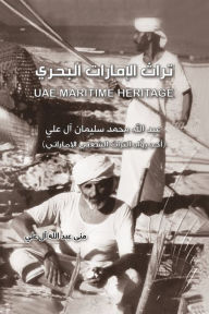 Title: UAE Maritime Heritage تراث الإمارات البحري, Author: Al Ali Mona Abdulla
