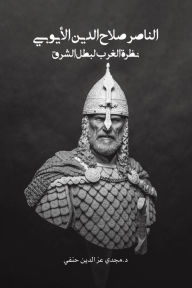 Title: الناصر صلاح الدين الأيوبي: نظرة الغرب لبطل &#, Author: حنفي د.مجدي عز الدين