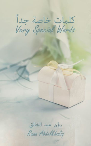 ????? ???? ???? - Very Special Words